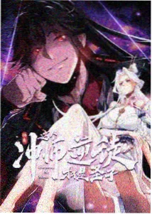 深海牧鱼人漫画封面