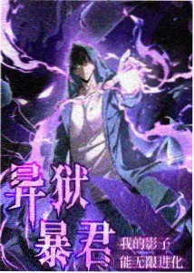 灵能出租车封面